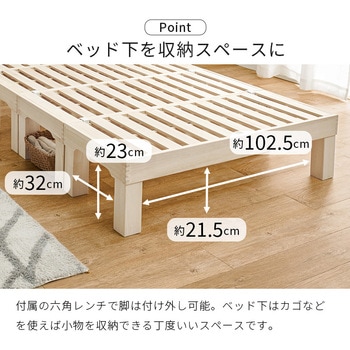 <分割して収納できる> すのこベッド セミダブル 分割式 萩原