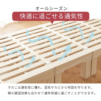 <分割して収納できる> すのこベッド セミダブル 分割式 萩原