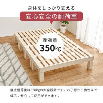 <分割して収納できる> すのこベッド セミダブル 分割式 萩原