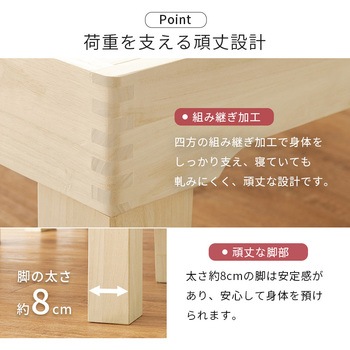 <分割して収納できる> すのこベッド セミダブル 分割式 萩原