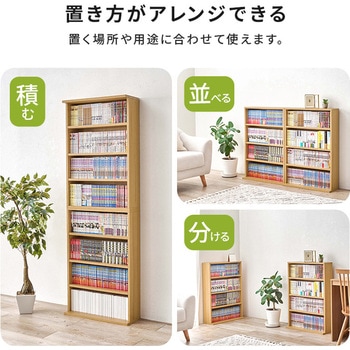 連結できる 本棚 幅60 2台セット シェルフ 4段 萩原