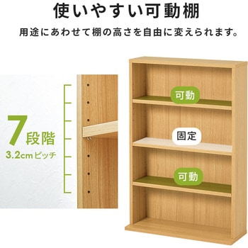 連結できる 本棚 幅60 2台セット シェルフ 4段 萩原