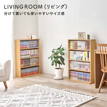 連結できる 本棚 幅60 2台セット シェルフ 4段 萩原