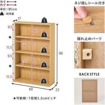 連結できる 本棚 幅60 2台セット シェルフ 4段 萩原