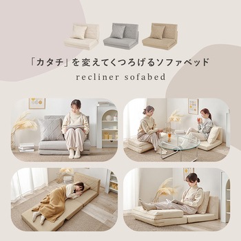 ニュアンスカラー ソファベッド 幅85 クッション付き 簡易ベッド 完成品 萩原