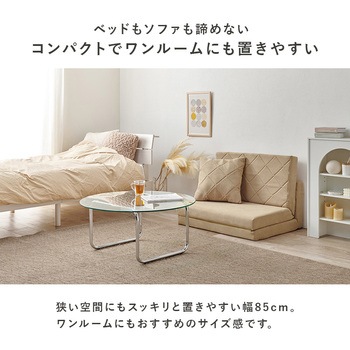 ニュアンスカラー ソファベッド 幅85 クッション付き 簡易ベッド 完成品 萩原