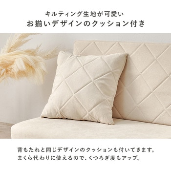 ニュアンスカラー ソファベッド 幅85 クッション付き 簡易ベッド 完成品 萩原