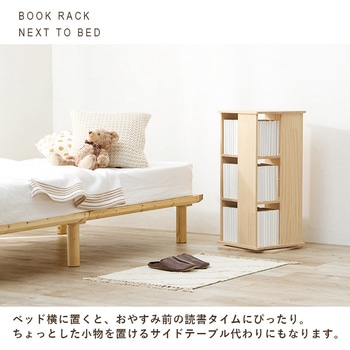 回転ラック 角型 選べる3/5/7段パイン 本棚 コミックラック 棚 木製 完成品 天然木 萩原