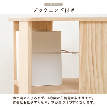 回転ラック 角型 選べる3/5/7段パイン 本棚 コミックラック 棚 木製 完成品 天然木 萩原
