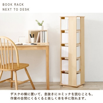 回転ラック 角型 選べる3/5/7段パイン 本棚 コミックラック 棚 木製 完成品 天然木 萩原