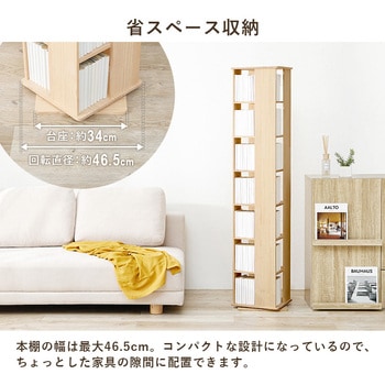 回転ラック 角型 選べる3/5/7段パイン 本棚 コミックラック 棚 木製 完成品 天然木 萩原