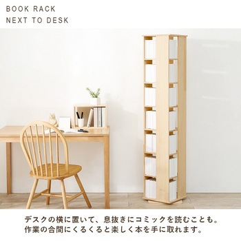 回転ラック 角型 選べる3/5/7段パイン 本棚 コミックラック 棚 木製 完成品 天然木 萩原
