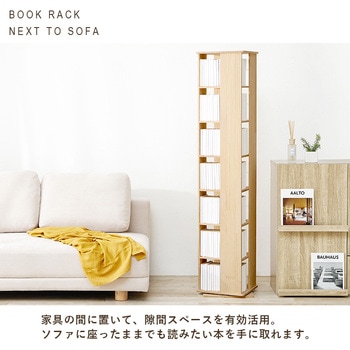 回転ラック 角型 選べる3/5/7段パイン 本棚 コミックラック 棚 木製 完成品 天然木 萩原