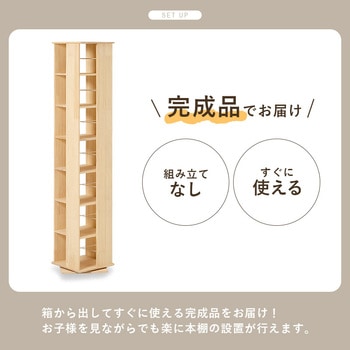 回転ラック 角型 選べる3/5/7段パイン 本棚 コミックラック 棚 木製 完成品 天然木 萩原