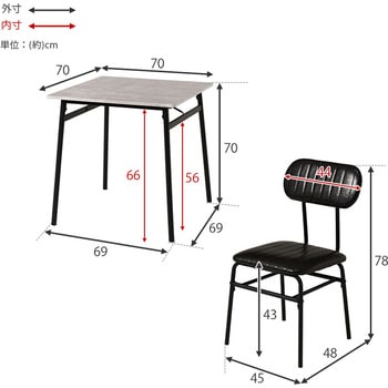 カフェ風ダイニングテーブル 70×70cm 3点セットモス ダイニングテーブルセット 2人用 萩原