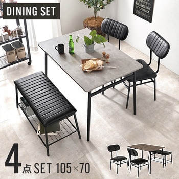 カフェ風ダイニングテーブル 105×70cm 4点セットモス ダイニングテーブルセット 4人掛け 萩原