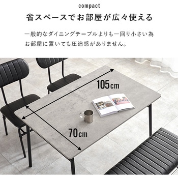 カフェ風ダイニングテーブル 105×70cm 4点セットモス ダイニングテーブルセット 4人掛け 萩原
