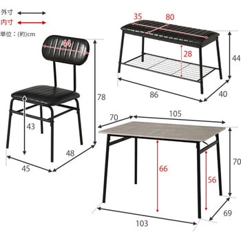 カフェ風ダイニングテーブル 105×70cm 4点セットモス ダイニングテーブルセット 4人掛け 萩原