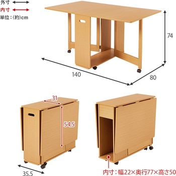 折りたたみ式 ダイニングテーブル バタフライテーブル 【 単品 】 萩原