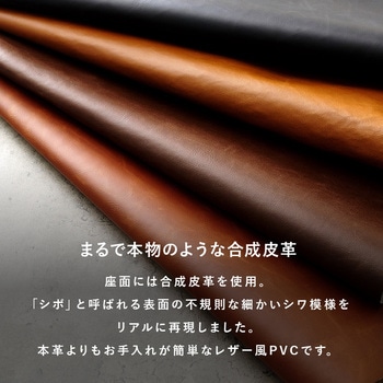 本革風 ヴィンテージ風 ダイニングベンチ 単品 ベンチ イス ソファ 萩原