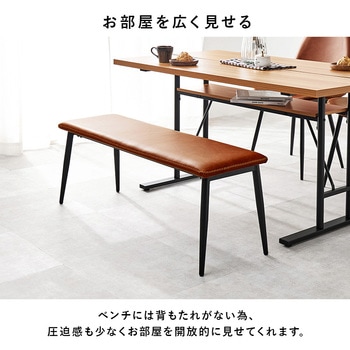 本革風 ヴィンテージ風 ダイニングベンチ 単品 ベンチ イス ソファ 萩原