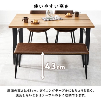 本革風 ヴィンテージ風 ダイニングベンチ 単品 ベンチ イス ソファ 萩原