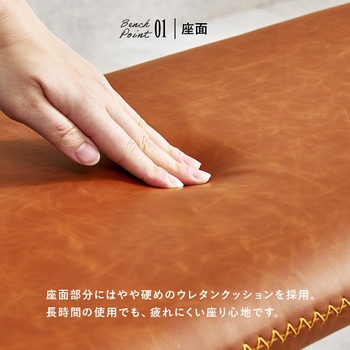 本革風 ヴィンテージ風 ダイニングベンチ 単品 ベンチ イス ソファ 萩原