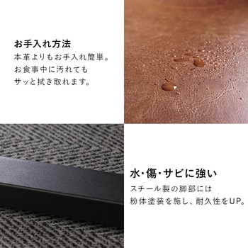 本革風 ヴィンテージ風 ダイニングベンチ 単品 ベンチ イス ソファ 萩原