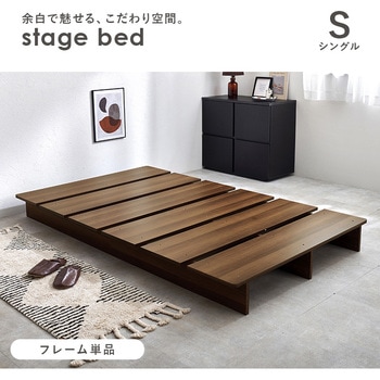ステージベッド ヘッドレスタイプ S/SD 萩原