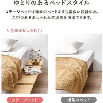 ステージベッド ヘッドレスタイプ S/SD 萩原
