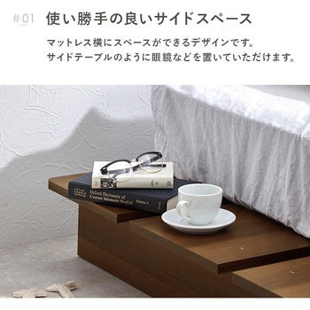 ステージベッド ヘッドレスタイプ S/SD 萩原