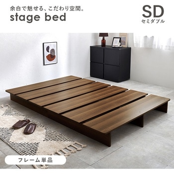 ステージベッド ヘッドレスタイプ S/SD 萩原