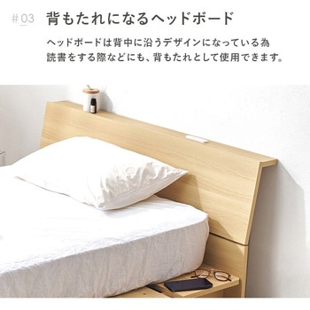 ステージベッド ヘッドボード付き S/SD 萩原