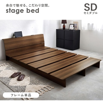 ステージベッド ヘッドボード付き S/SD 萩原