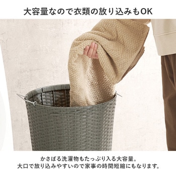ランドリーバスケット キャスター付き ワゴン 脱衣所 収納 かご 丸型 萩原