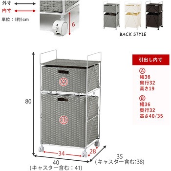 ランドリーチェスト 幅40/65cm ワゴン 洗面台収納 萩原