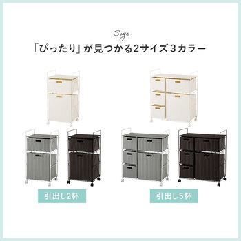 ランドリーチェスト 幅40/65cm ワゴン 洗面台収納 萩原