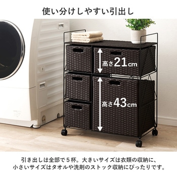 ランドリーチェスト 幅40/65cm ワゴン 洗面台収納 萩原