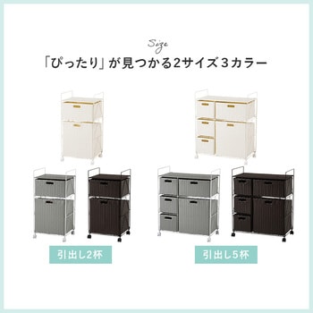 ランドリーチェスト 幅40/65cm ワゴン 洗面台収納 萩原