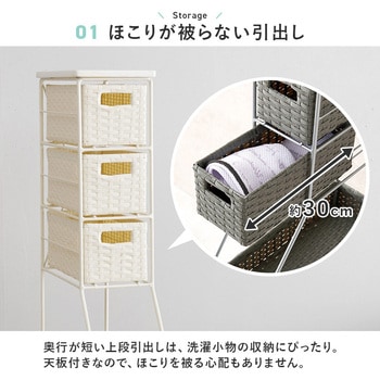 スリムラック 幅15/20/25cm 収納 隙間収納 すき間 ランドリー収納 萩原