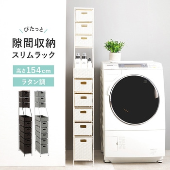 スリムラック 幅15/20/25cm 収納 隙間収納 すき間 ランドリー収納 萩原