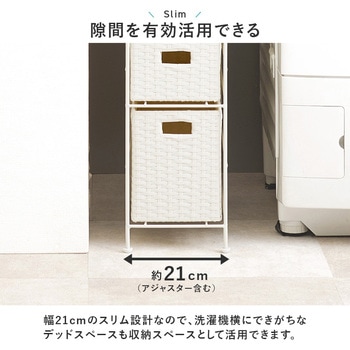 スリムラック 幅15/20/25cm 収納 隙間収納 すき間 ランドリー収納 萩原