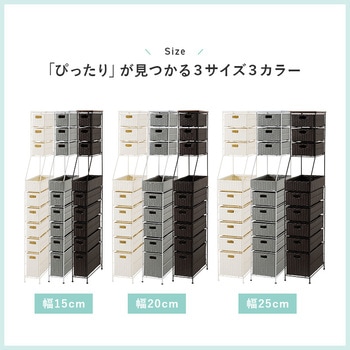 スリムラック 幅15/20/25cm 収納 隙間収納 すき間 ランドリー収納 萩原