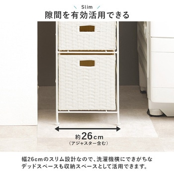 スリムラック 幅15/20/25cm 収納 隙間収納 すき間 ランドリー収納 萩原