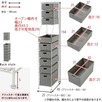 スリムラック 幅15/20/25cm 収納 隙間収納 すき間 ランドリー収納 萩原