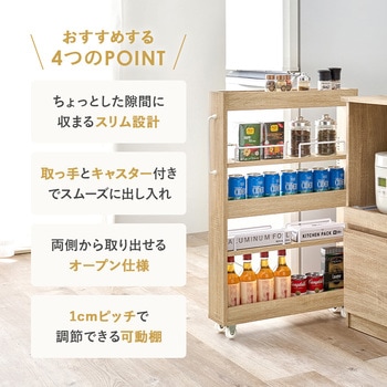 隙間収納 ロータイプ 幅12/16/20cm すきま 収納 ワゴン 省スペース ラック 萩原