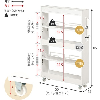 隙間収納 ロータイプ 幅12/16/20cm すきま 収納 ワゴン 省スペース ラック 萩原