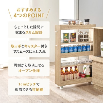 隙間収納 ロータイプ 幅12/16/20cm すきま 収納 ワゴン 省スペース ラック 萩原