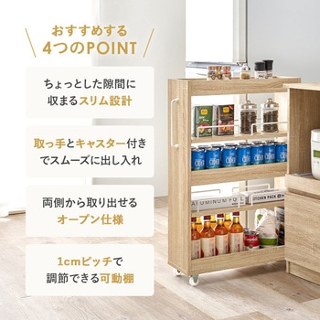 隙間収納 ロータイプ 幅12/16/20cm すきま 収納 ワゴン 省スペース ラック 萩原