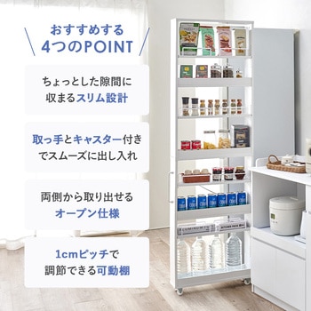 隙間収納 ハイタイプ 幅12/16/20cm すきま 収納 ワゴン 省スペース ラック 萩原